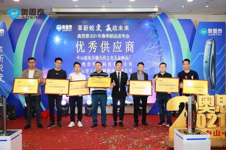 奧思泰2021春季新品發(fā)布會(huì) 智領(lǐng)未來(lái)，長(zhǎng)安啟航